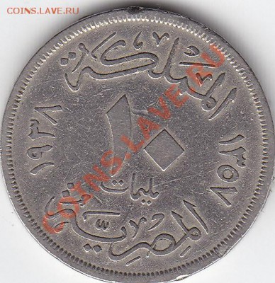 ЕГИПЕТ 10 миллием 1938 до 25.09 22:00 мск - IMG_0006