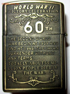 Зажигалка под Zippo.Красивая.До 22.00.27.10.2020 г. - 008.JPG