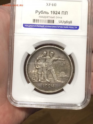 Рубль 1924 квадратные окна в слабе ннр XF40 - qyylgWnjbwI