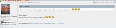 Про Беларусь - Screenshot_2020-07-26 А вот, что у нас делается в России - Монеты России и СССР