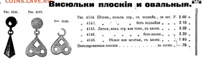 Элемент конской упряжи или застёжка? - кон 3