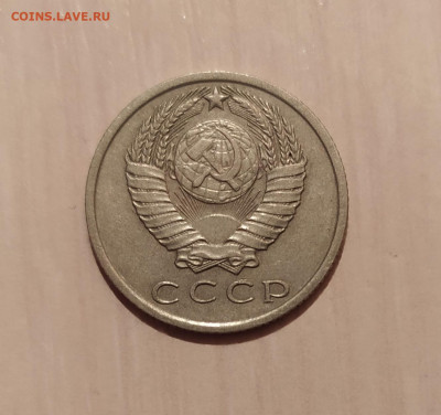 15 КОПЕЕК 1971 до 30.10.20 22.00 - 2.JPG