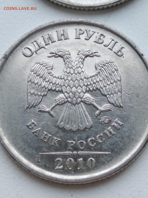 1 рубль 2010м А3 и А4(1рев) 20штук до 26.10 - 2