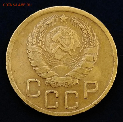 3 копейки 1937 шт. А - IMG_20201025_151759