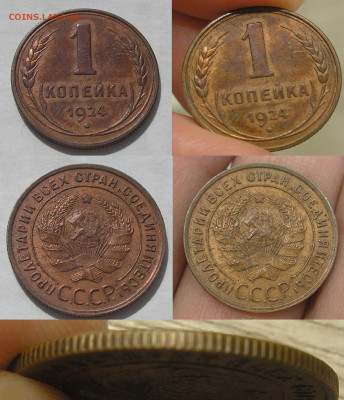 1 копейка 1924 г. (не плохая) до 31.10.20 г. 22:00 - 1 копейка 1924