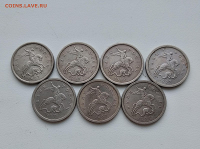 1 копейка 1997сп шт1.1 (7штук)до 26.10 - 4
