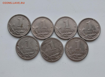 1 копейка 1997сп шт1.1 (7штук)до 26.10 - 5