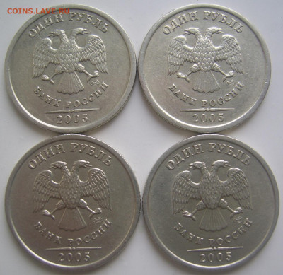 1 рубль 2005 СПМД шт. В,Г. 4 штуки до 26.10 22-00 - 1 2005 в г аверсы