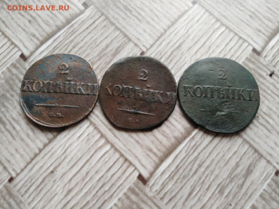2 копейки 1831,1836,1838 СМ до 27.10.2020 - 3мас5