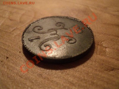 3 копейки 1845 см неплохой сохран. - DSC00902.JPG
