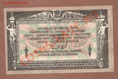 ПРЕСС. 25-РУБ.ДОНА 1918.--ДО.26.09.11-21:30 МСК. - 25-РУБ. РОСТОВ.31