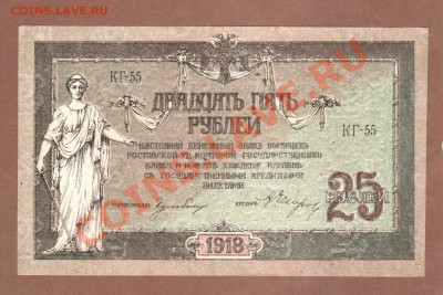 ПРЕСС. 25-РУБ.ДОНА 1918.--ДО.26.09.11-21:30 МСК. - 25-РУБ. РОСТОВ.3