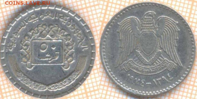 Сирия 50 пиастров 1974 г. - Сирия 50 пиастров 1974 2133
