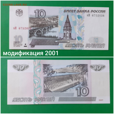 Продам банкноты РФ без модификации и  1995, 2001 - 20200904_065321