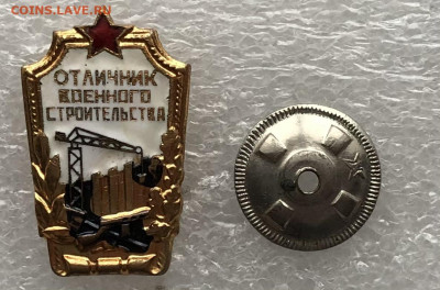 Знак отличник строительства люкс недорого до 31.10.20 в 22.0 - 4A99122C-B18A-4484-9296-597565BB70B8