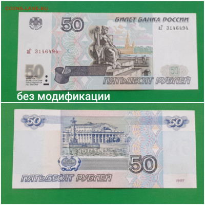 Продам банкноты РФ без модификации и  1995, 2001 - 20200816_161348