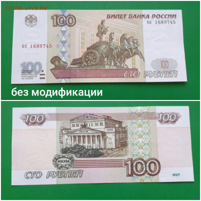 Продам банкноты РФ без модификации и  1995, 2001 - 20200816_161822