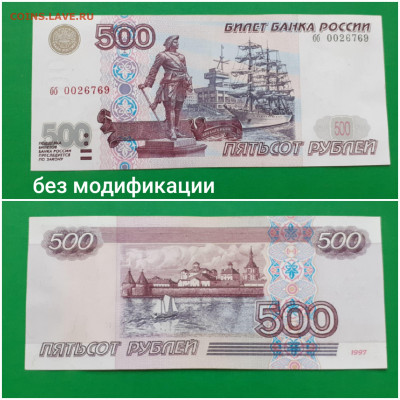 Продам банкноты РФ без модификации и  1995, 2001 - 20200816_162229