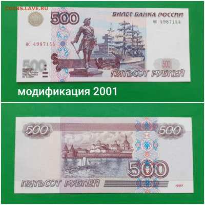 Продам банкноты РФ без модификации и  1995, 2001 - 20200816_162635