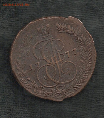 5 копеек 1777 ЕМ    26.10 - 111 004