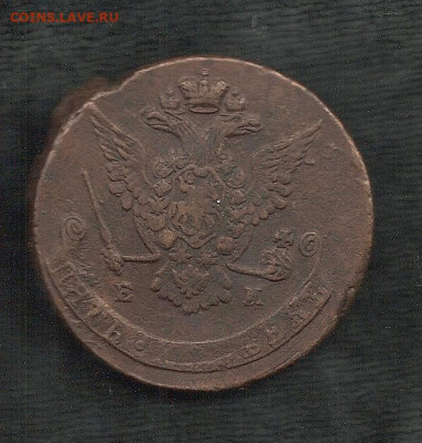 5 копеек 1777 ЕМ    26.10 - 111 003