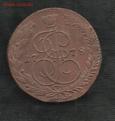 5 копеек 1778 ЕМ    26.10 - 111 006