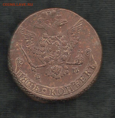 5 копеек 1778 ЕМ    26.10 - 111 005