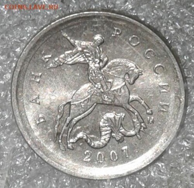 Очень редкая 1 коп 2007 м шт.5.11Б до 26.10.20 - 20201024_233651-1