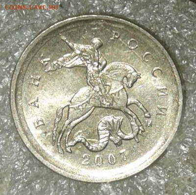 Очень редкая 1 коп 2007 м шт.5.11Б до 26.10.20 - 20201024_233642-1