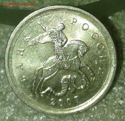 Очень редкая 1 коп 2007 м шт.5.11Б до 26.10.20 - 20201024_233744-1