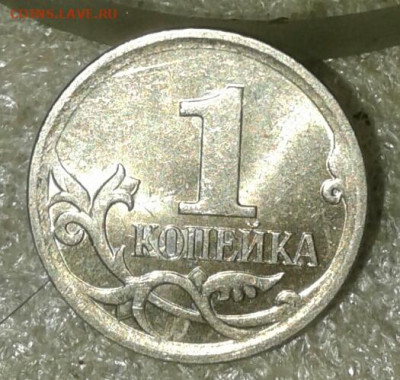 Очень редкая 1 коп 2007 м шт.5.11Б до 26.10.20 - 20201024_233706-1