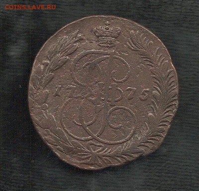 5 копеек 1775 ЕМ    26.10 - 111 010