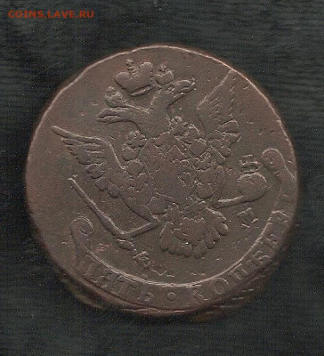 5 копеек 1775 ЕМ    26.10 - 111 009