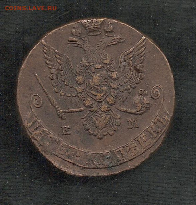 5 копеек 1780 ЕМ       26.10 - 111 011