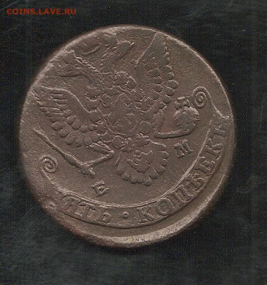 5 копеек 1781 ЕМ      26.10 - 111 013
