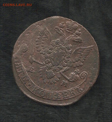 5 копеек 1779 ЕМ    26.10 - 111 017