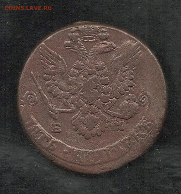 5 копеек 1781 ЕМ      26.10 - 111 019