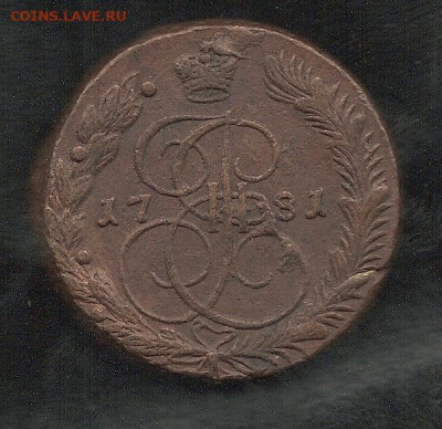 5 копеек 1781 ЕМ      26.10 - 111 022