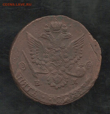 5 копеек 1781 ЕМ      26.10 - 111 021