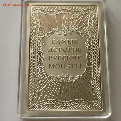 Реплика "Фамильный рубль Николая I" серебро, золото - image-25-10-20-12-23