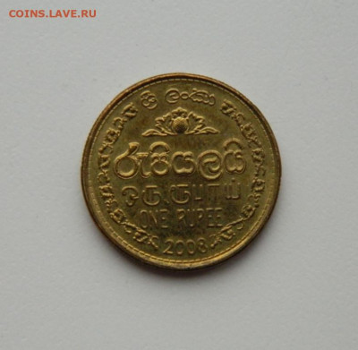 Шри-Ланка 1 рупия 2008 г. до 29.10.20 - DSCN2479.JPG