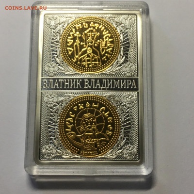 Реплика "Златник Князя Владимира Х век" серебро, золото - image-25-10-20-12-29-1