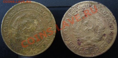 Пара пятаков  1927 года - 2340893
