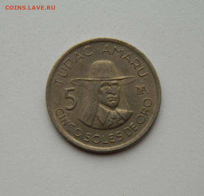 Перу 5 солей 1977 г. до 29.10.20 - DSCN2492.JPG