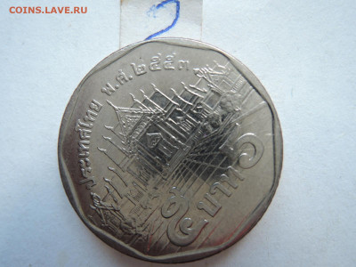 Монеты Таиланда - DSCN6897.JPG
