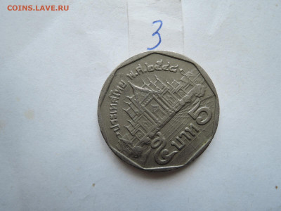 Монеты Таиланда - DSCN6901.JPG
