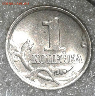 Очень редкая 1 коп 2007 м шт.5.11Б до 26.10.20 - 20201025_130236-1