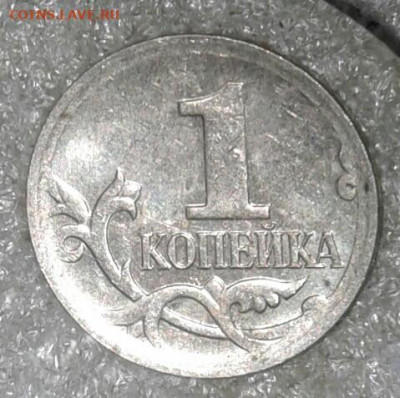 Очень редкая 1 коп 2007 м шт.5.11Б до 26.10.20 - 20201025_130145-1