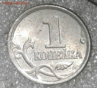 Очень редкая 1 коп 2007 м шт.5.11Б до 26.10.20 - 20201025_130042-1