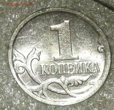 Очень редкая 1 коп 2007 м шт.5.11Б до 26.10.20 - 20201025_125927-1
